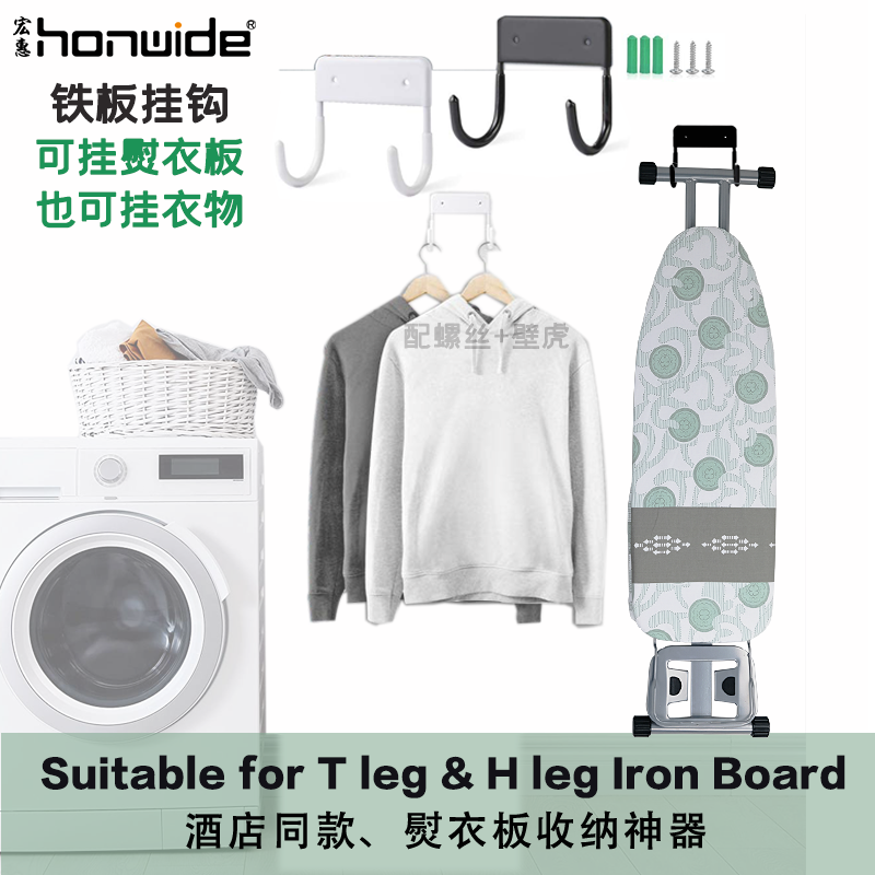 Ironing Board Holder Wall Mounted For Laundry room Space Saving