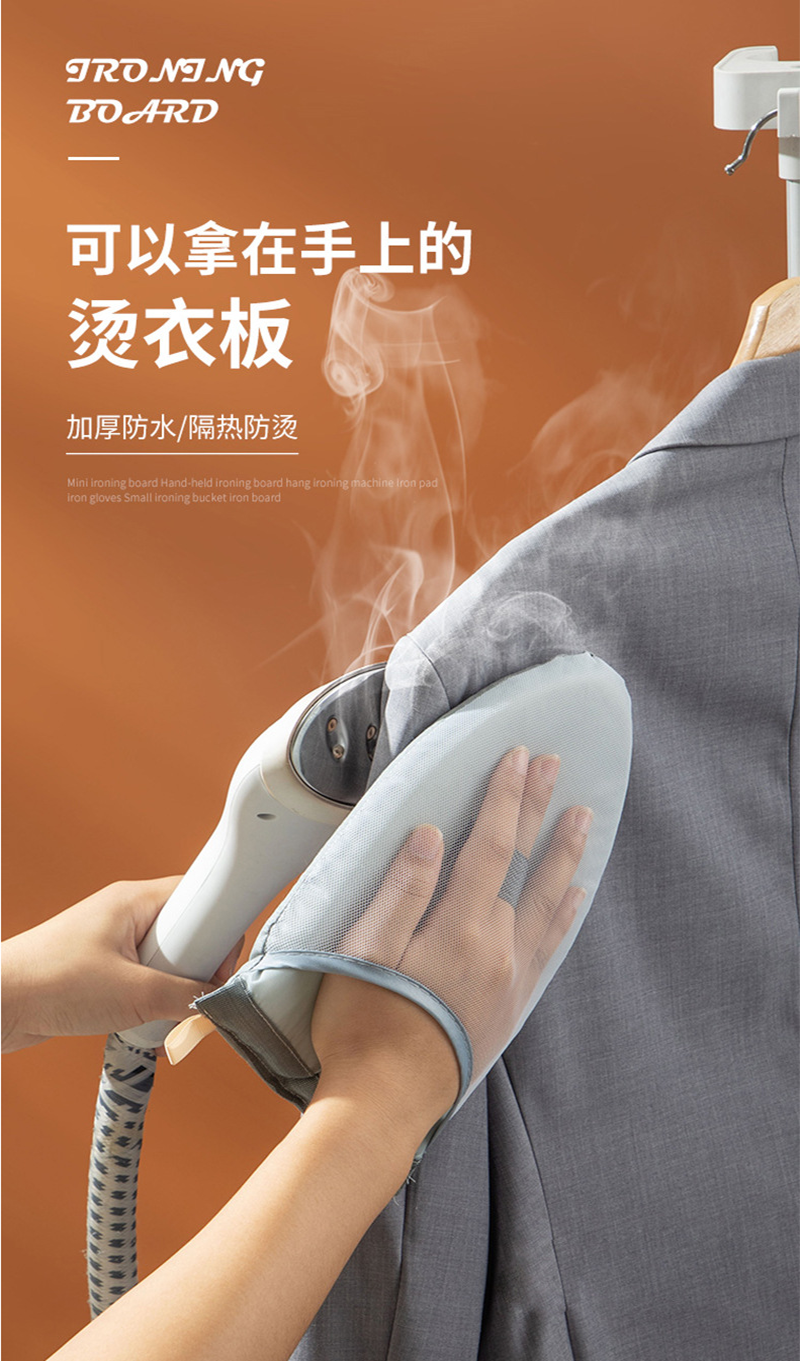 Heat insulation and durable protection ironing household hand held
